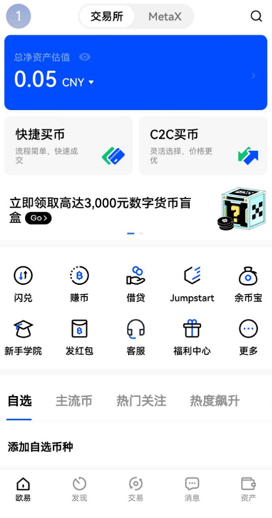 稳定币理财详情